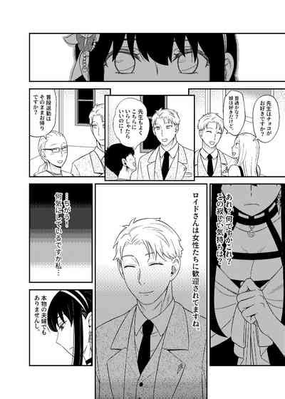 FOR THE MISSION Nhentai Hentai Doujinshi And Manga