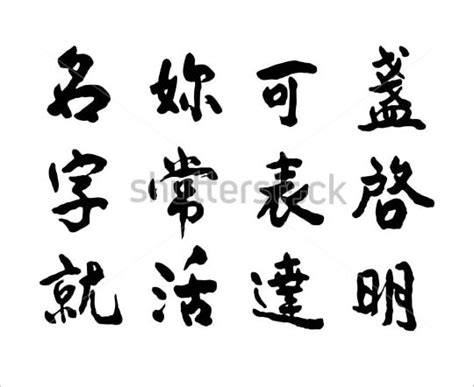 18+ Free Chinese Alphabet Letters & Designs