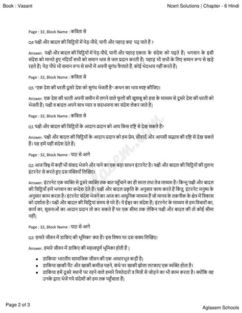 Ncert Solutions Class 8 Hindi Vasant Chapter 6 भगवान के डाकिये