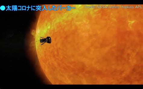 人類は太陽に到達！実写動画から判明した驚くべき新事実（宇宙ヤバイchキャベチ） エキスパート Yahooニュース