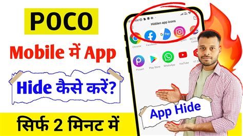 Poco Mobile Me App Hide Kaise Kare Poco Me App Hide Kaise Kare Poco