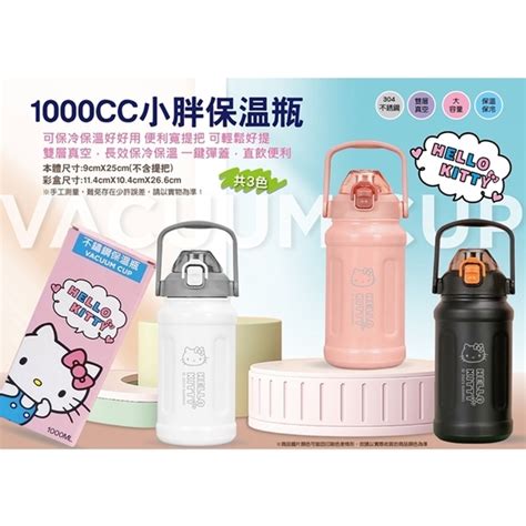 小禮堂 Hello Kitty 不鏽鋼手提直飲水壺 1000ml 白款 5711299 202581 文創小物 Yahoo奇摩購物中心