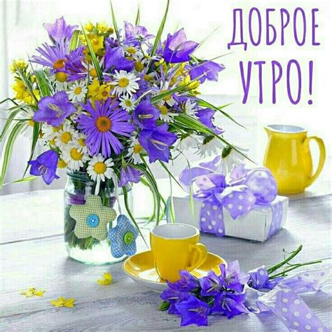 📎26 ☀Раннее утро, солнышко встало.Доброе утро, тебе прошептало. | Glass ...