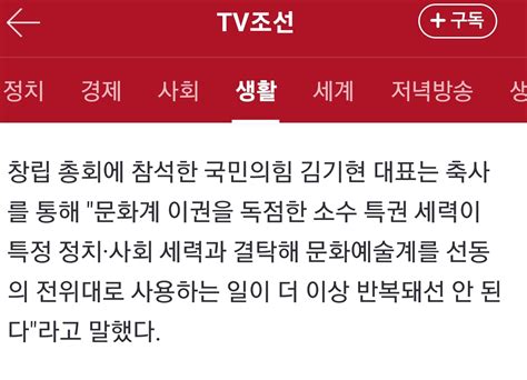 단독 ‘김기현 창립 축하 단체 “광화문광장 세종·이순신에 문제의식 못 느끼면 사회정치경제 정보