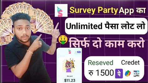 Survey Party App Se Paise Kamay Survey Party App Se Paise Kaise