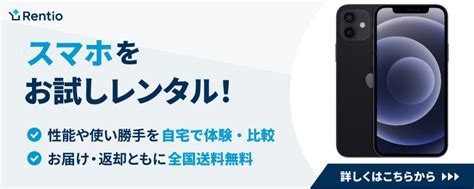 Iphoneを最新のiosにアップデートするやり方を解説！アプリのアップデート方法も併せて紹介 Rentio Press[レンティオプレス]