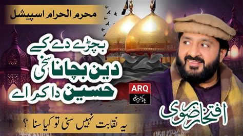 Iftikhar Ahmad Rizvi New Naqabat Mehfil E Milad Dipalpur