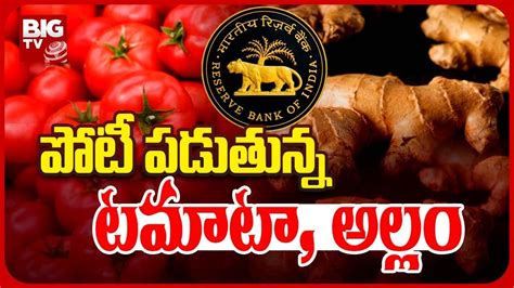 Ginger Prices Hike Tomato Price Hike