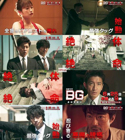 Bg~身辺警護人~2020 未開封dvd Box 木村拓哉 斎藤工 菜々緒