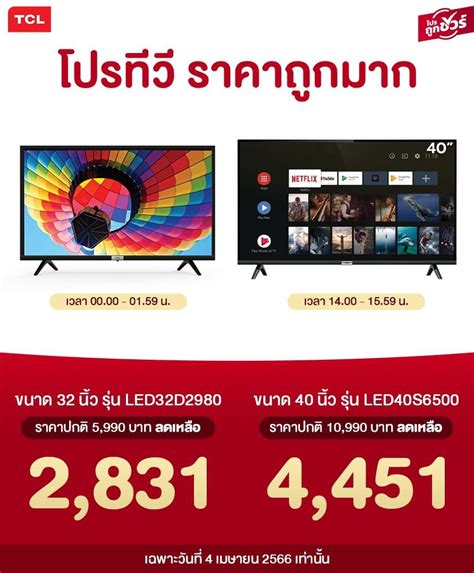 ตดโปร PRO addict on Twitter RT ProTookSure 4 เมษายน 2566