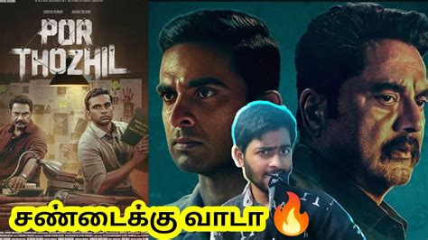 Por Thozhil Movie Review Marana Honest Review Ashok Selvan MSR