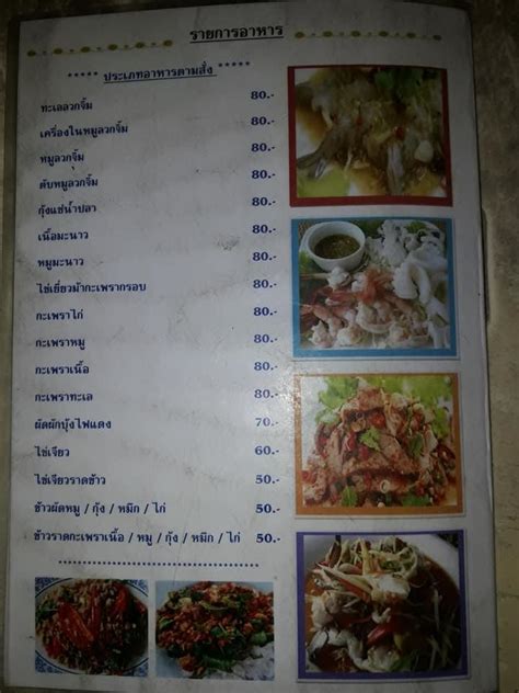 Menu At Ubon Duck Laab Restaurant Bangkok