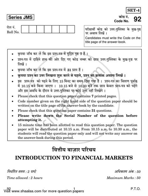 Introduction To Financial Markets English Medium Class Set