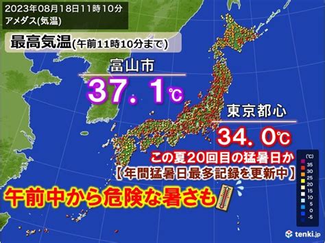 午前中から猛暑日も 週末は東京都心37℃ お盆明けも猛暑の出口見えず 熱中症警戒 ニコニコニュース