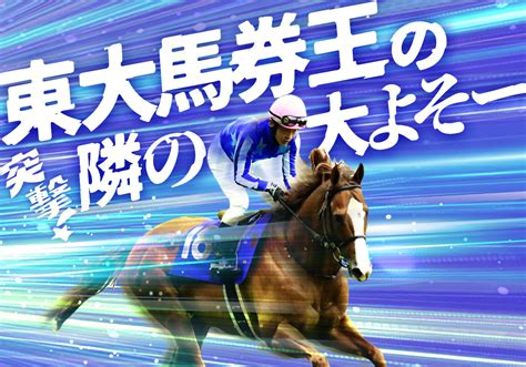 【菊花賞】過去に福永洋一、武邦彦、横山典弘が父子制覇「神戸新聞杯 着馬の法則」で勝負【東大式必勝馬券予想】 Gj