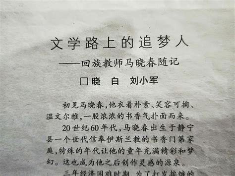 馬曉春的文學作品《皇甫謐發憤讀書》一文的普世哲學價值賞析 每日頭條