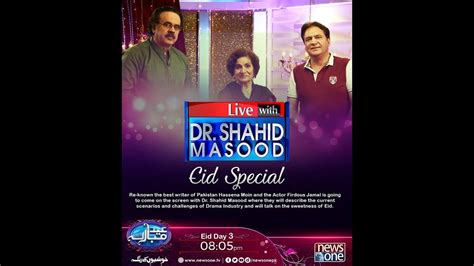 Live With Dr Shahid Masood Eid Special Hassenamoin Firdousjamal Eid 3rd Day 28 June 2017