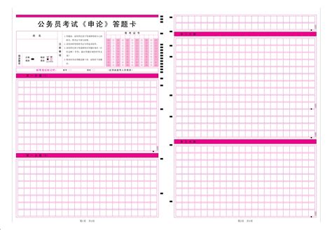 浙江省考申论答题卡长啥样这些答题细节要注意 浙江公务员考试最新消息