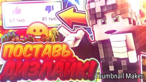 🔥ДИЗЛАЙК ЧЕЛЛЕНДЖ🔥 - YouTube