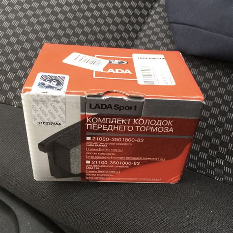 31. Передние колодки Lada Sport (ТИИР 295) — Lada 2113, 1,6 л, 2008 ...
