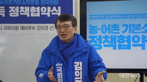 김의겸 예비후보 2호 공약‘기본사회 시범도시 군산 건설발표 대한뉴스