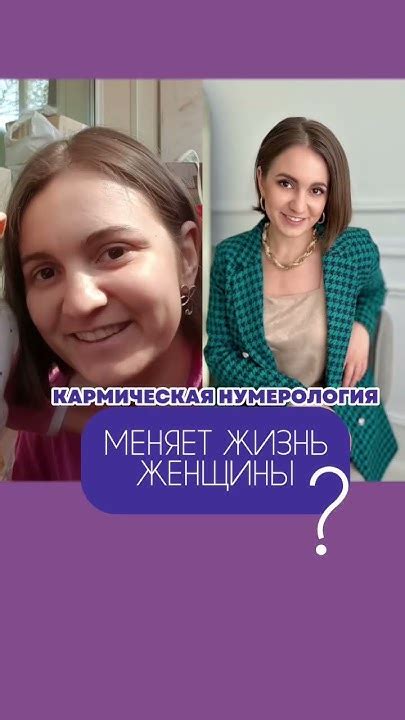 Как кармическая нумерология меняет жизнь - YouTube