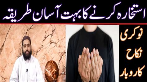 Istikhara Karne Ka Tarika Istikhara Namaz Dua How To Perform Istikhara