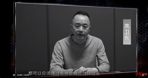 茅台集团原董事长高卫东涉嫌受贿被公诉，贪腐时间横跨23年 凤凰网