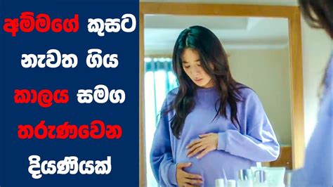 Movie Review Sinhala Ending Explained Sinhala