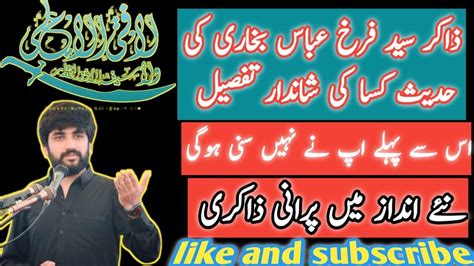 Zakir Syed Farrukh Abbas Bukhari New Majlis E Aza December Hadees E