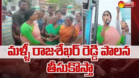 సూర్యాపేట జిల్లాలో వైఎస్ షర్మిల పాదయాత్ర Ys Sharmila Sakshi Tv