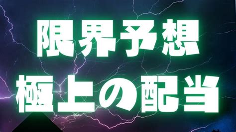 戸田8r 1416 【⚠️⚠️見逃し厳禁⚠️⚠️】｜gdプロ予想屋 競艇予想 競輪予想