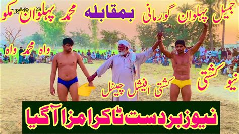 New Kushti Muhammad Pehlwan Mako Vs Jameel Pehlwan Gurmani Kushti