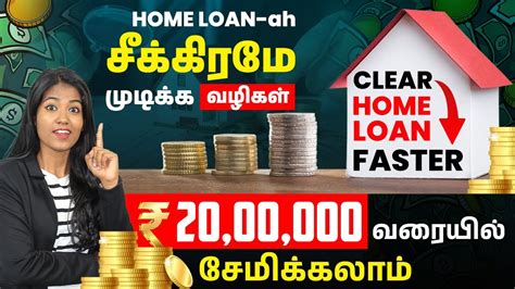 How To Clear Home Loan Faster Home Loan Details In Tamil Practical