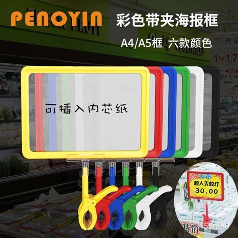 🔥熱賣可開發票統編免運🔥pop廣告夾a4標價牌超市商品標價框廣告牌促銷牌廣告牌夾子堆頭架 Vryv 蝦皮購物