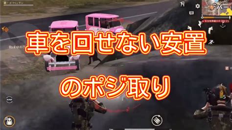 【荒野行動】死なずに領主を組めればそれでいい！【デュオゲリラ解説】【声あり終盤動画】 Youtube