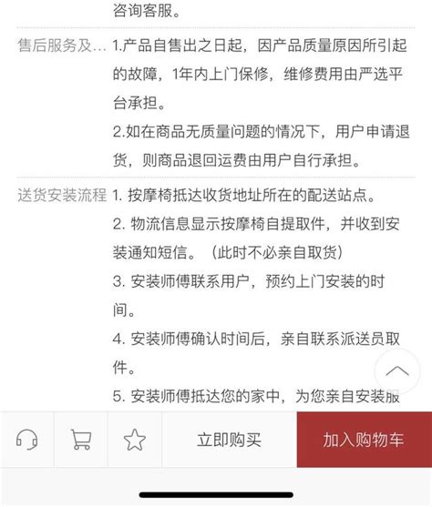 用戶質疑網易嚴選無憂退貨成擺設 官方稱：已寫明退貨政策 每日頭條