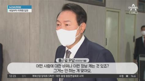 윤 대통령 민정수석실 부활김주현 전 차관 임명 Zum Tv