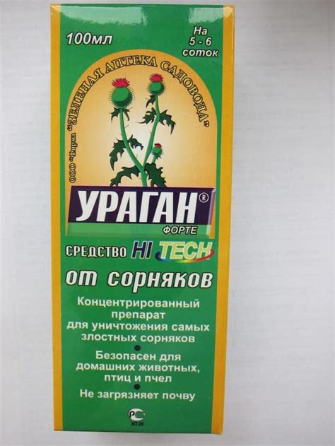 Ураган от сорняков: инструкция и советы по прмиенению (28 фото)