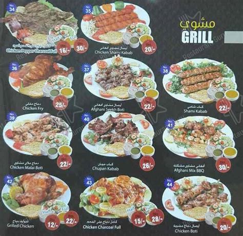 Menu At Dar Al Afghani Restaurant Sharjah