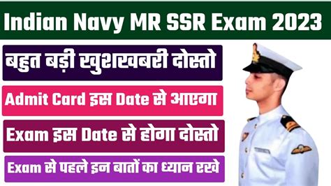 Navy Mr Ssr Exam Date Navy Mr Ssr Admit Card Date