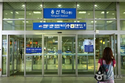 Yongsan Station | 용산역 : TRIPPOSE