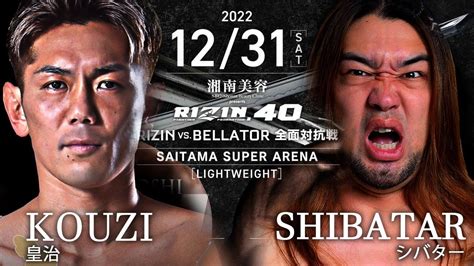 今年の大晦日rizin、出ます Youtube