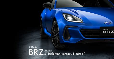 Subaru Brz S Th Anniversary Limited Subaru