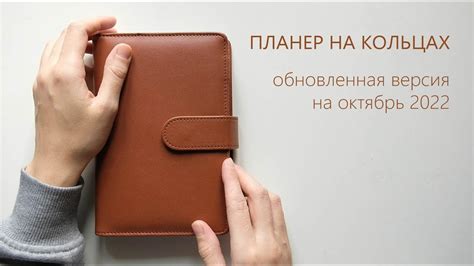 ПЛАНЕР НА КОЛЬЦАХ | версия на октябрь 2022 - YouTube