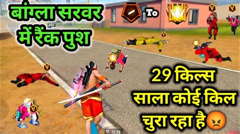 29 कलस सल अब आएग मज Free Fire Total Gaming Tonde Gamers