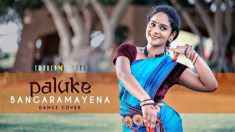 Paluke Bangaramayena Dance Cover Classical Song Krishnapriya Nair