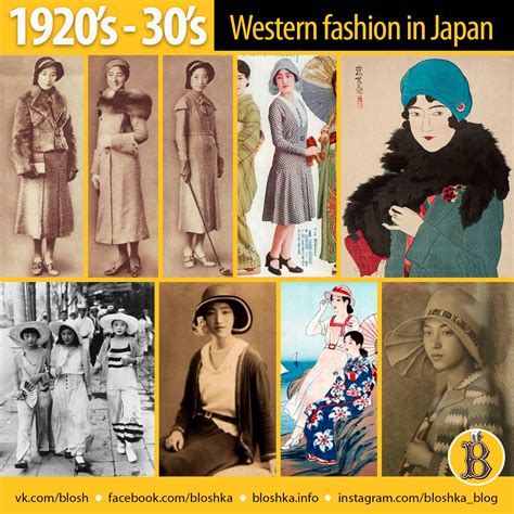 Western Fashion In Japan Bloshka