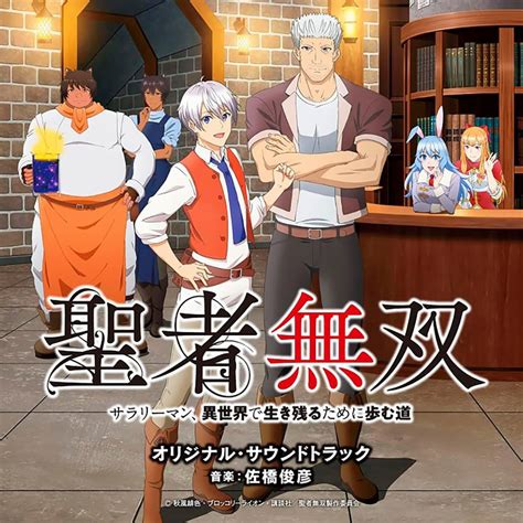 Cover for Unrivaled Saint: A Salaryman's Path to Survival in Another World