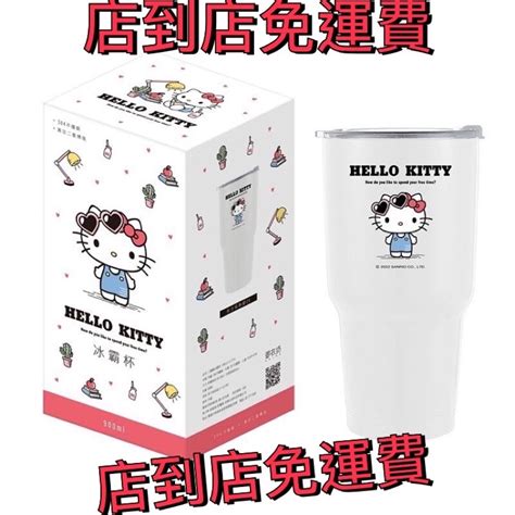 正版授權 三麗鷗900ml不鏽鋼冰霸杯 304不銹鋼杯 Hello Kitty保溫杯 冷水杯 保冷杯 凱蒂貓 蝦皮購物